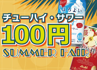 イベント