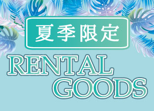 イベント
