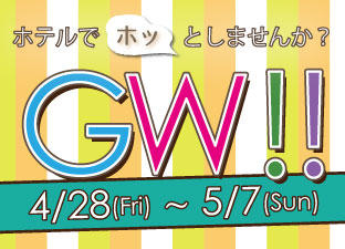 イベント