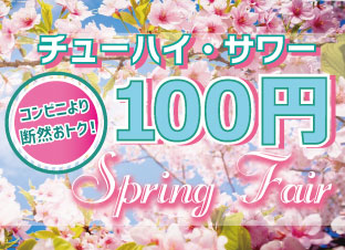 イベント