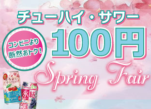 イベント