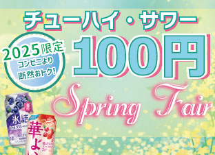 イベント