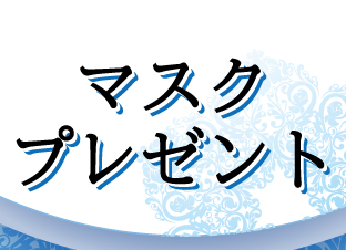 GW限定